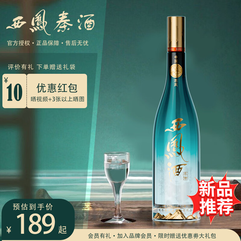 西凤52度凤香型 纯粮白酒送礼佳品 官方正品白酒礼盒节日送礼送长辈 52度 500mL 1瓶 山河系列秦传 单瓶装