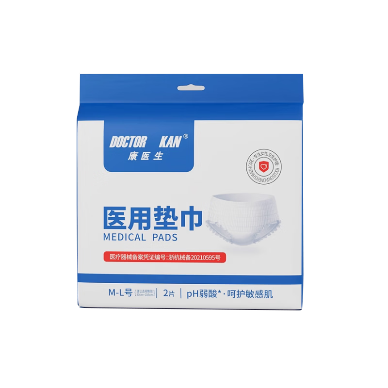 康医生安睡裤医用级垫巾安心裤姨妈巾裤型卫生巾夜用夜安裤安全裤护垫 安睡裤2包4条