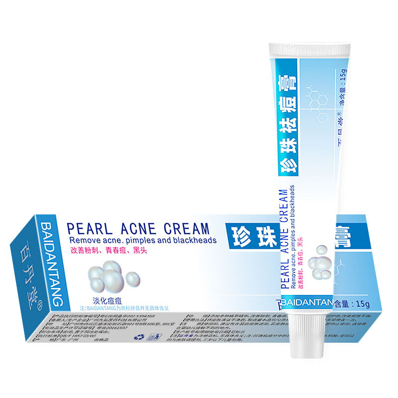 百丹堂珍珠祛痘膏改善粉刺青春痘黑头淡化痘痘滋润护肤改善皮肤干燥 2支装