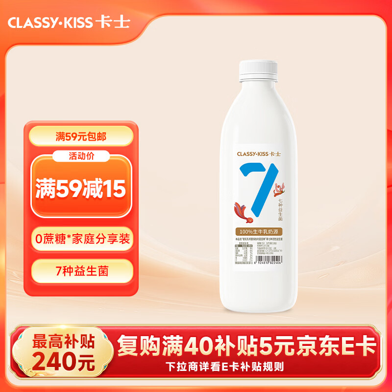 卡士（CLASSY.KISS）007家庭装酸奶969g 无蔗糖原味 低温酸奶 风味发酵乳