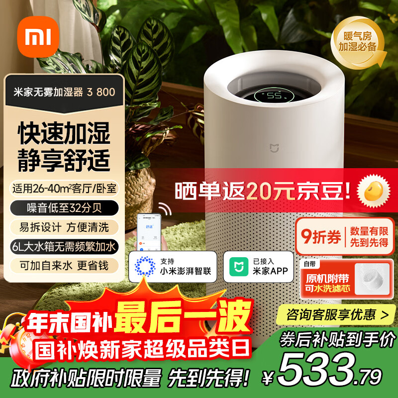 �׼�С��������ʪ��3-800 �����������Ұ칫��6L������ 800ml/h���ټ�ʪCJSJSQ04ZMZ 498.96Ԫ