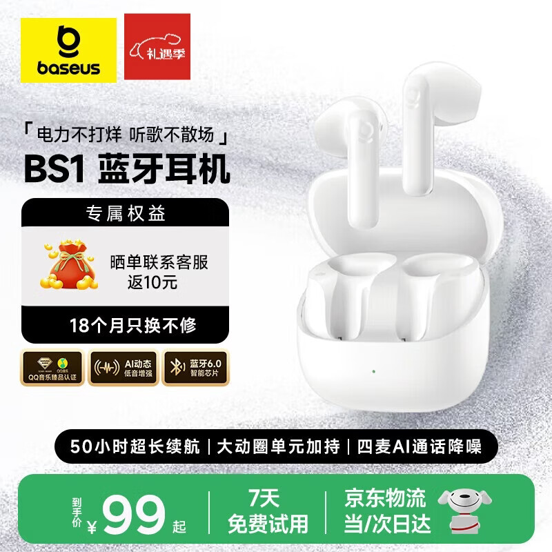 倍思BS1 半入耳式蓝牙耳机 舒适轻巧无线通话降噪低延迟50小时长续航适用于苹果华为vivo荣耀手机 礼物