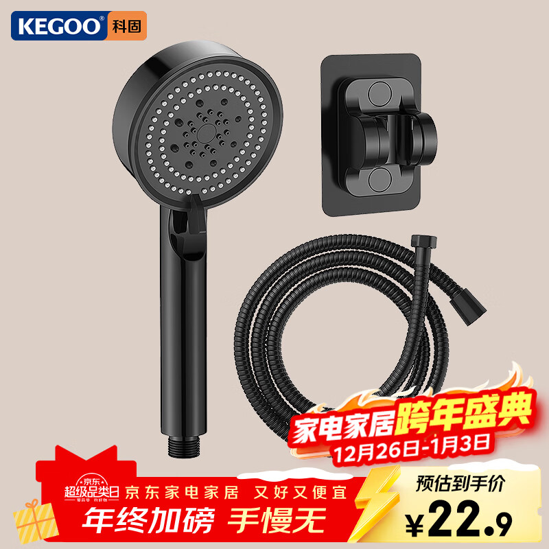 科固（KEGOO）花洒喷头淋浴软管免打孔支架三件套 5档增压手持套装通用K4028
