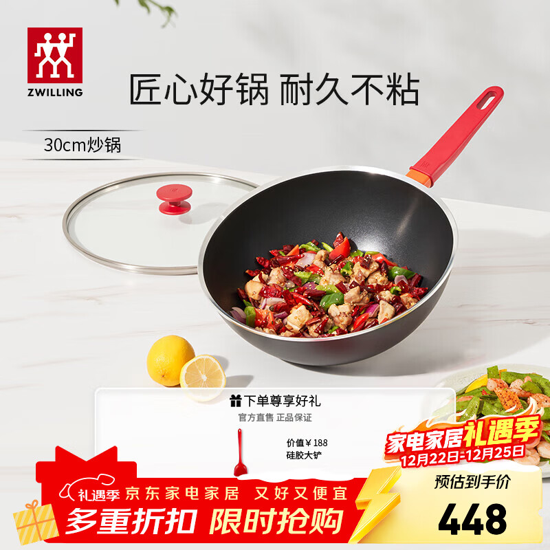 双立人（ZWILLING）炒锅NOW PLUS不粘锅炒菜锅平底煎锅烹饪锅具电磁炉燃气多用锅 大底径-炒锅 30cm
