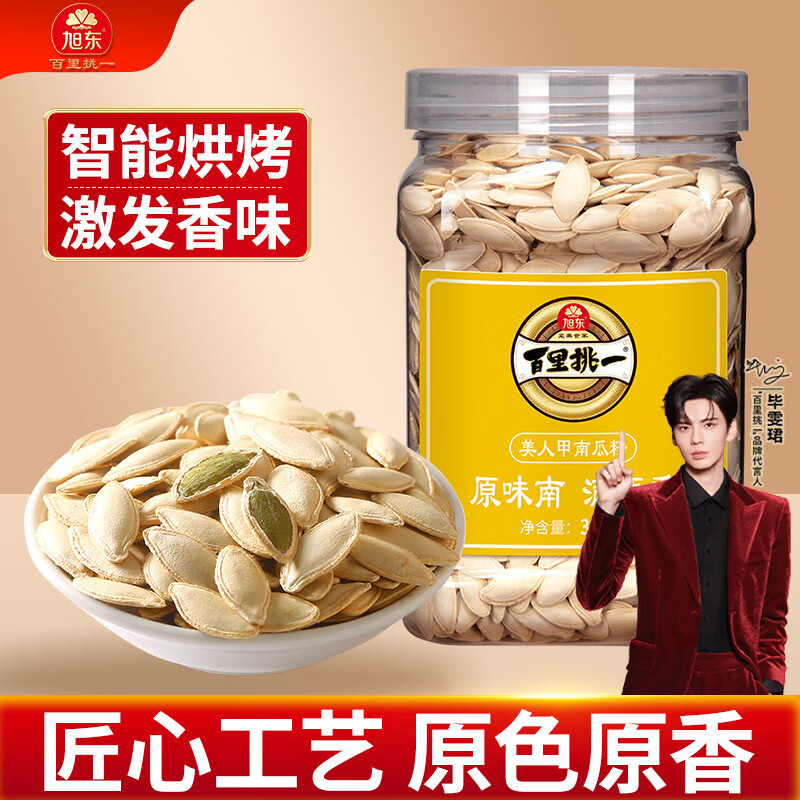 旭东百里挑一新疆美人甲南瓜子原味368g罐装2025年新货熟仁南瓜籽零食