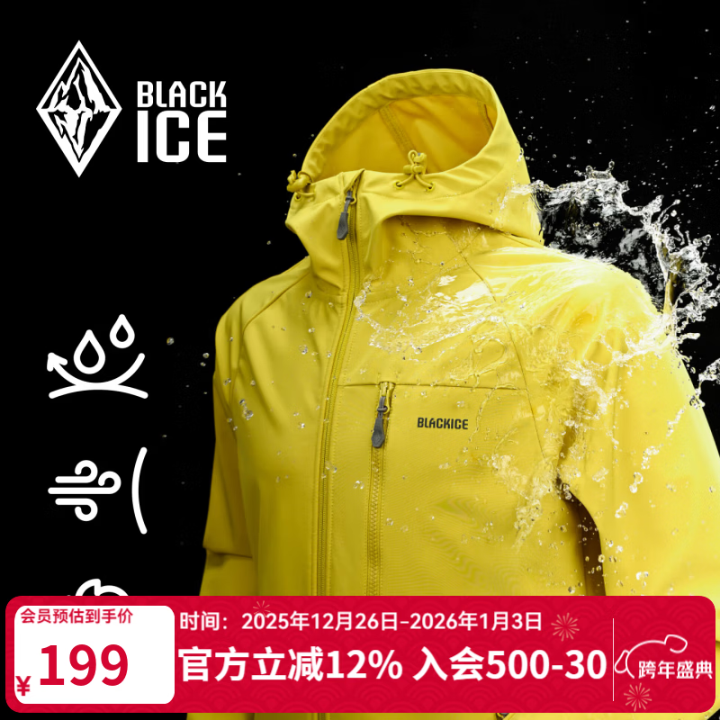黑冰25秋冬新款男款徒步防风防泼水耐磨弹力连帽软壳上衣 贰壹 芥末黄 L