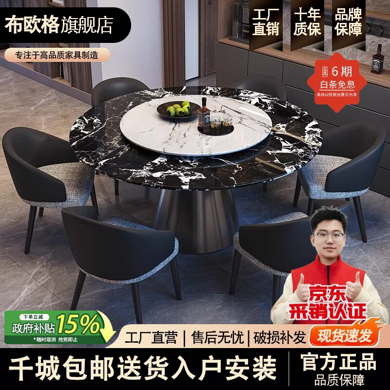 布欧格意式天然超晶石轻奢餐桌椅组合圆桌简约大理石餐桌家用饭桌带转盘 1.2米70CM转盘+4罗森椅