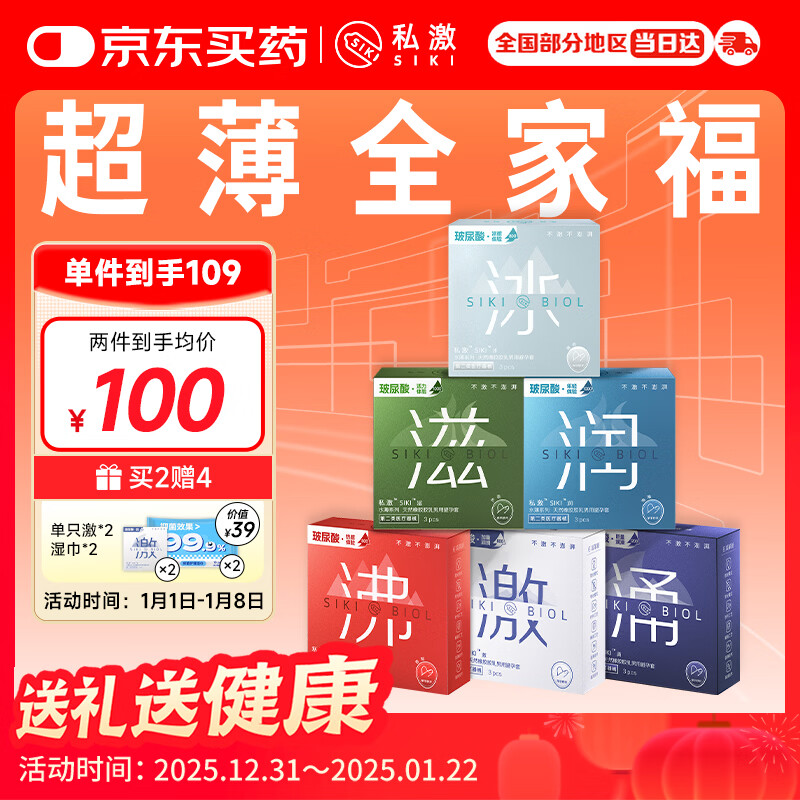 SIKI私激避孕套玻尿酸003超薄安全套套全家福水氧润滑壹一手好牌18只