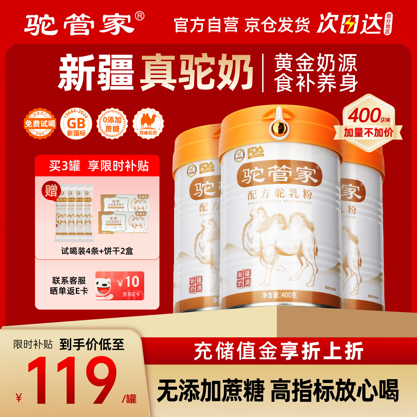 ���ڲ������չܼ��¹����½����������������������г��������̷۹ٷ���Ʒ3��*400g 348.17Ԫ