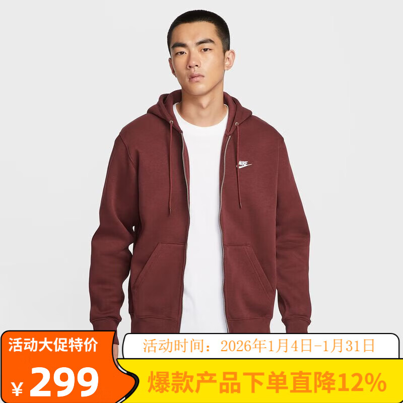 耐克（NIKE）【劲浪体育】 男子全长拉链开襟加绒连帽衫FN3862-619 图色 2XL