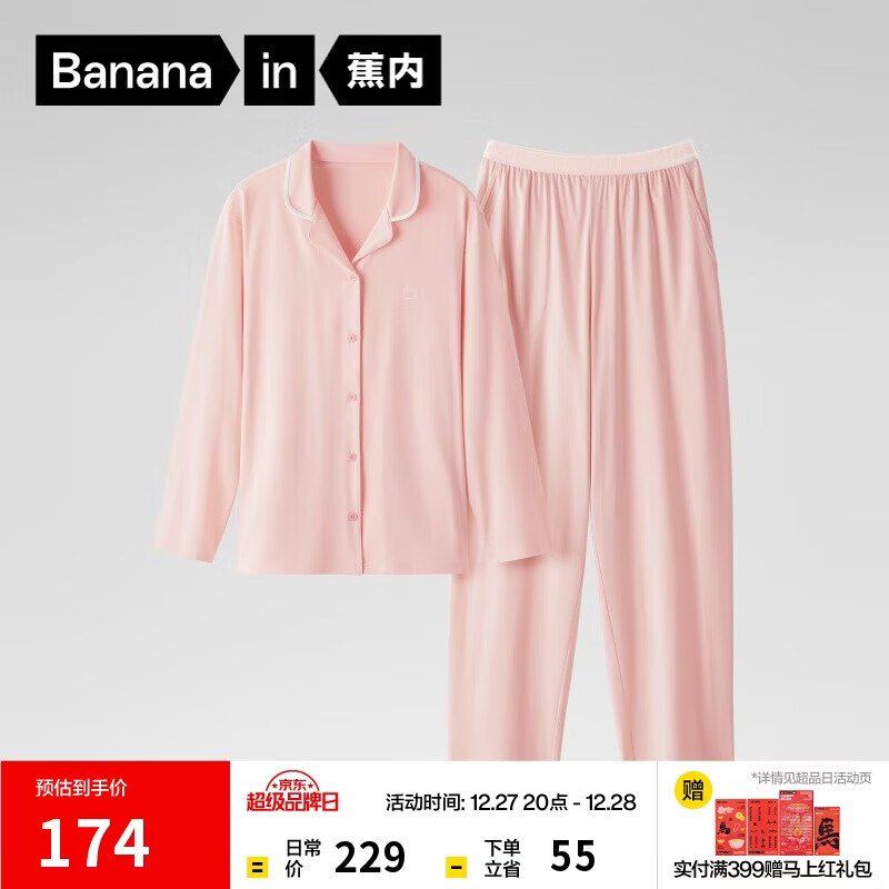 蕉内棉棉301H女士睡衣带胸垫纯棉长袖翻领防凸点可外穿家居服春秋季