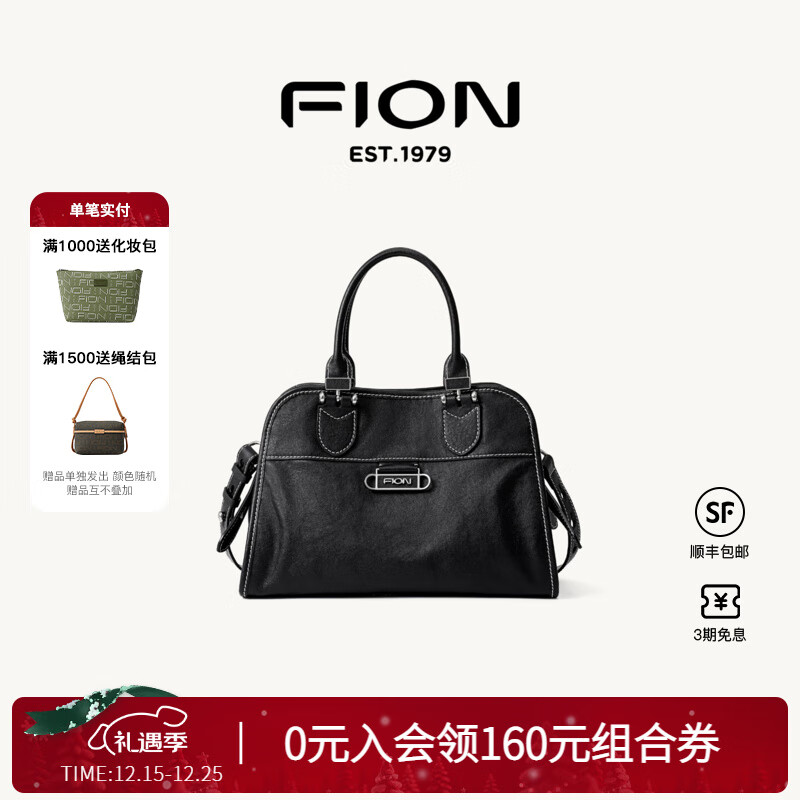 菲安妮(FION)2025新款真皮贝壳包手提包高级小众植鞣皮女包单肩包斜挎包礼物 经典黑-中款 京东折扣/优惠券