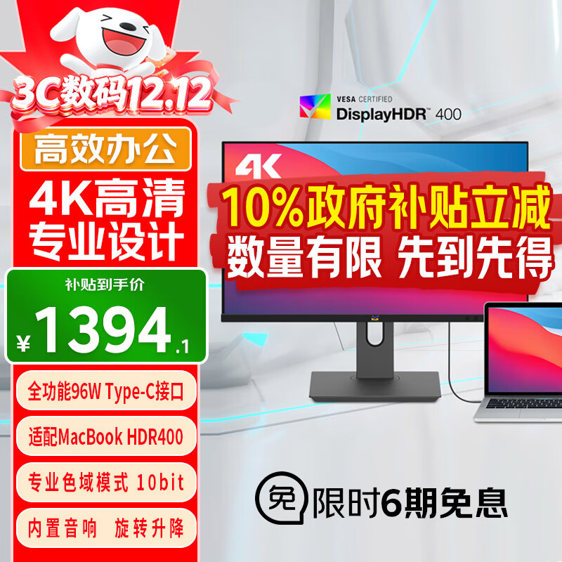 优派27英寸 4K超清 IPS显示器 HDR400 TypeC96W 10bit 旋转升降 广色域 专业设计电脑显示屏 VG2781-4K