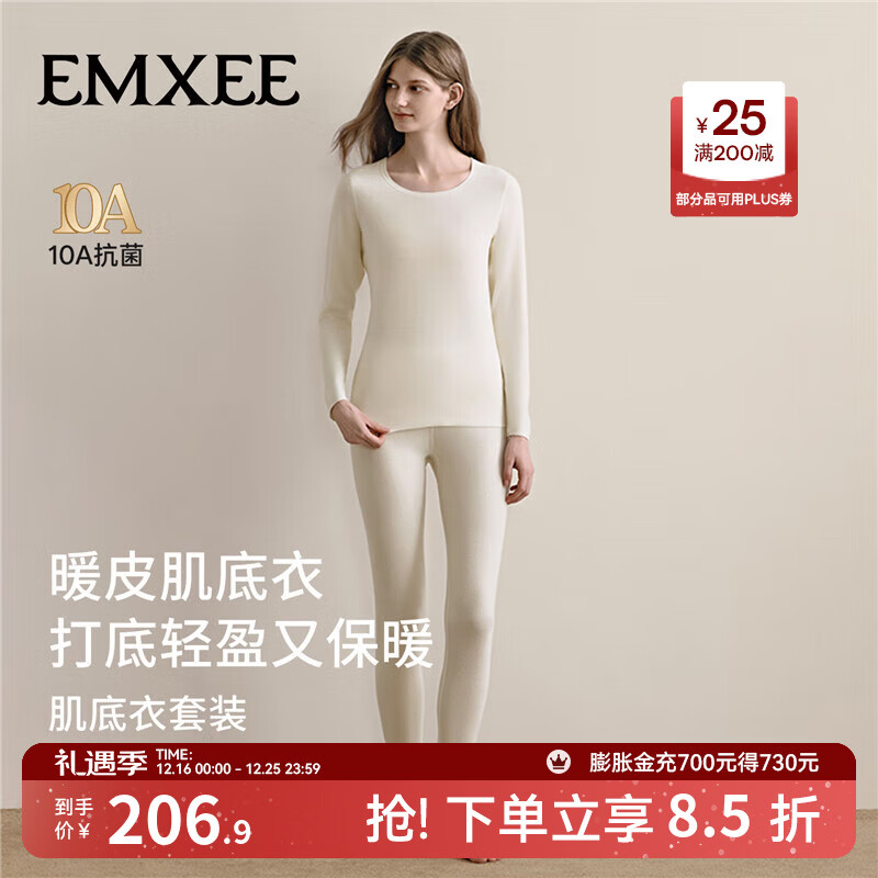 嫚熙（EMXEE）秋衣秋裤男女士保暖内衣套装秋冬季圆领暖皮肌底衣 【女士】白色【加厚款暖皮】 L