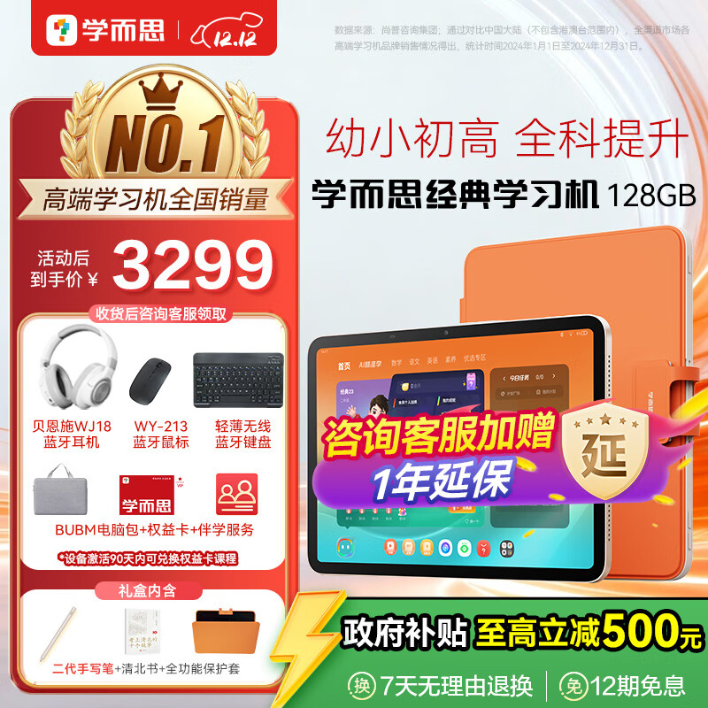 ѧ˼ѧϰ֧deepseek ׼ѧPro ѧСѧ ѧƽ ҽ̻  AIѧϰ ʱͼۡ11.45Ӣ磨8+128G  3299Ԫ()