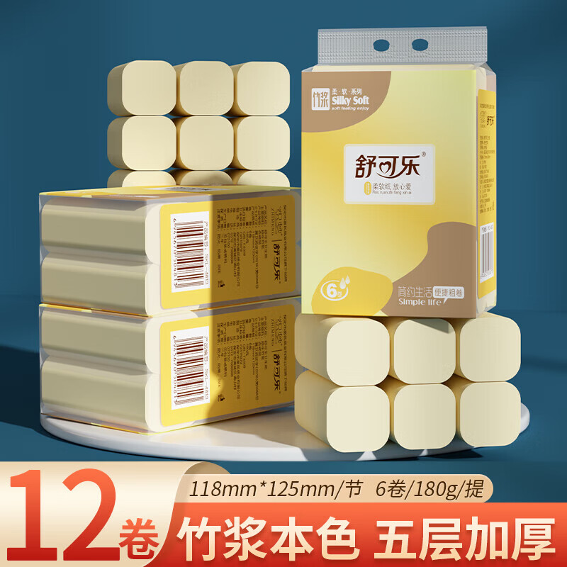 舒可乐【精选直发】原生竹浆无芯卷纸卫生纸厕纸妇婴可用卷筒纸巾 5层 30g/卷*12卷