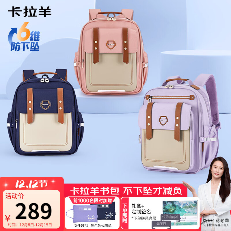卡拉羊云朵书包3.0小学生1-3-6年级6维减负防下坠超轻护脊男女儿童背包