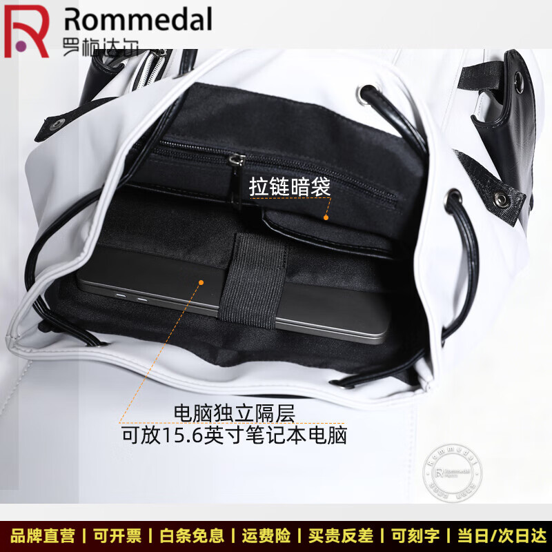 罗梅达尔(Rommedal)新款品牌高档双肩包男户外通勤背包时尚大容量学生书包男包双肩包 白色拉链款【京仓次日达】【高46*底长32*宽16CM】