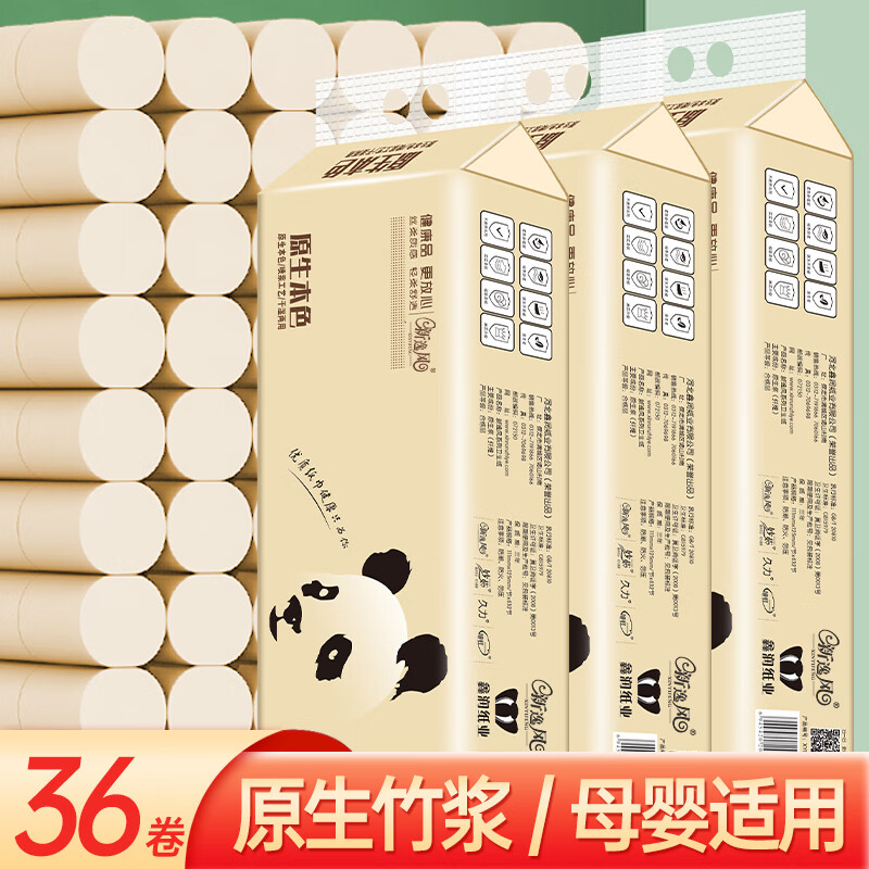 新逸风（XINYIFENG）卫生纸本色无芯卷纸小提实惠装携带便捷实芯卷筒纸手纸厕纸巾 5层 432节/卷*36卷