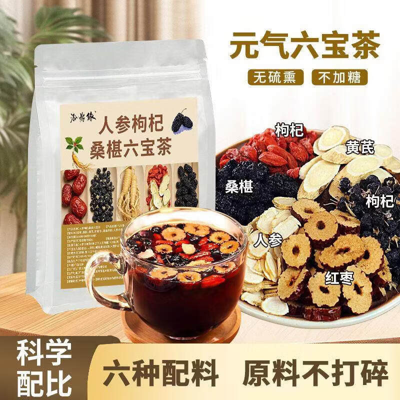 黑红枸杞桑椹茶熬夜疲劳加班男女通用气血养生茶独立包装厂家整袋 3袋*39包