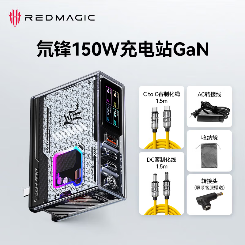 努比亚（nubia）配件 红魔 氘锋系列 充电器数据线 氮化镓超薄快充闪充 充电宝能量卡移动电源 手机配件全新 150W四口氮化镓快速充电器