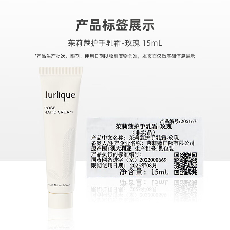 茱莉蔻（Jurlique）【旗舰正品】茱莉蔻玫瑰润手乳霜补水保湿滋润手部肌肤15ml 15ml