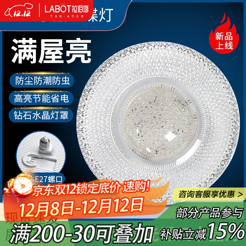拉伯塔led灯泡节能灯家用水晶灯超亮省电护眼E27大螺口商用节能飞碟灯泡 白光【30W】水晶飞碟灯