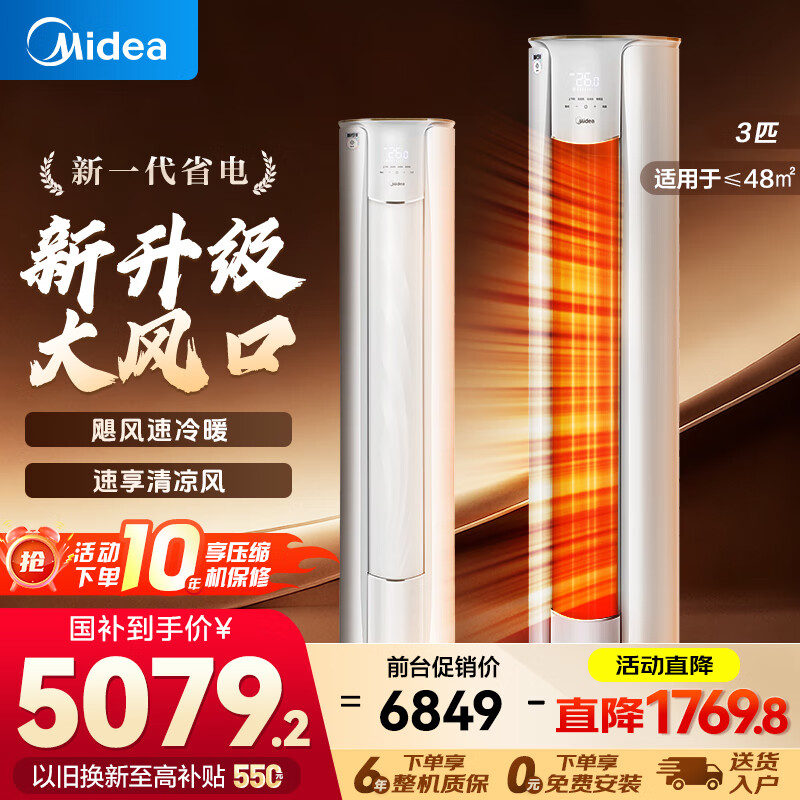 Midea/���� ���ж��� 3ƥ ��� KFR-72LW/N8YH2-1  4089Ԫ