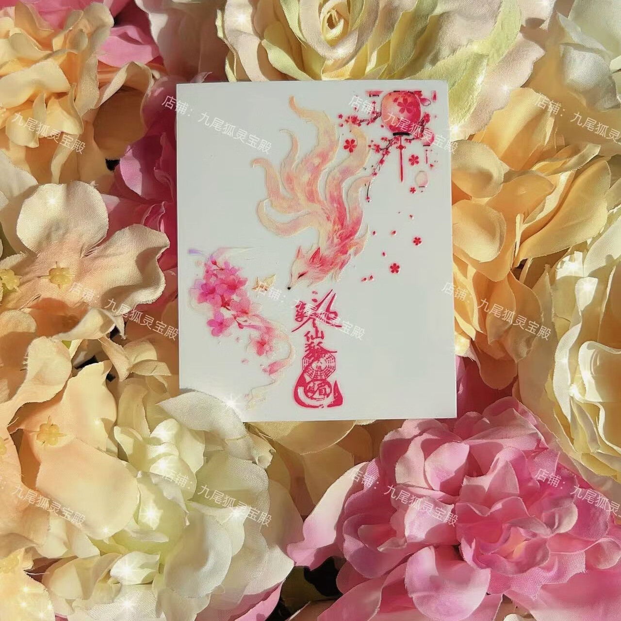 九尾狐国风贴纸电脑原创设计手机贴纸烫金金属贴 增米 增贵 增花 招米 招异缘 贵人 转运 九尾狐