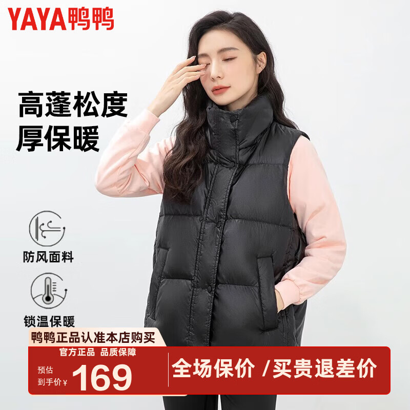 鸭鸭（YAYA）反季轻薄羽绒服马甲女短冬季新款爆款立领韩版保暖马夹外套KLZ 黑色 M 160/84A