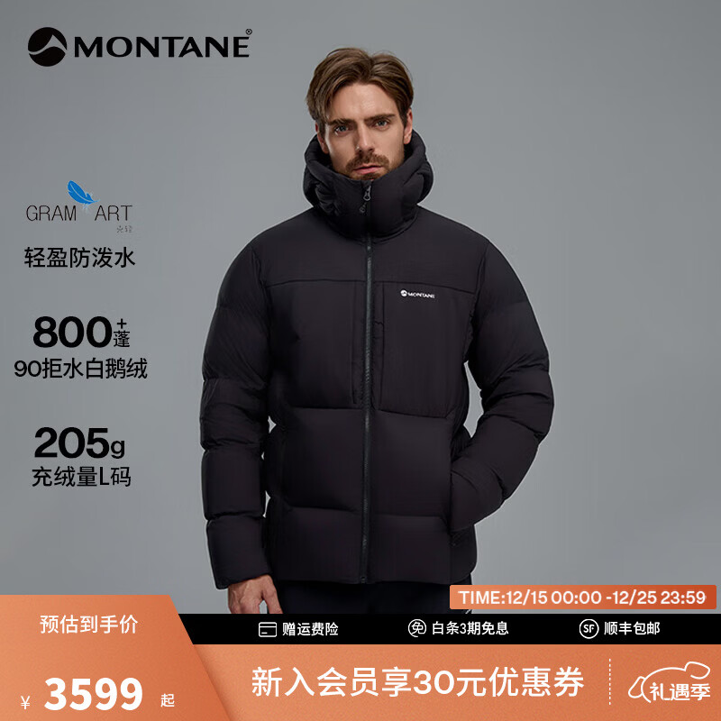 MONTANE盟泰恩ARDER XT男士轻量连帽羽绒服防风防泼水高蓬保暖拒水鹅绒服 BLACK 黑色 L