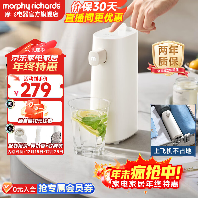 摩飞电器电热水壶便携式烧水壶 即热式饮水机速热 出差旅行户外自清洁恒温泡奶冲茶迷你小型抽水器 MR6063 0.5L 【