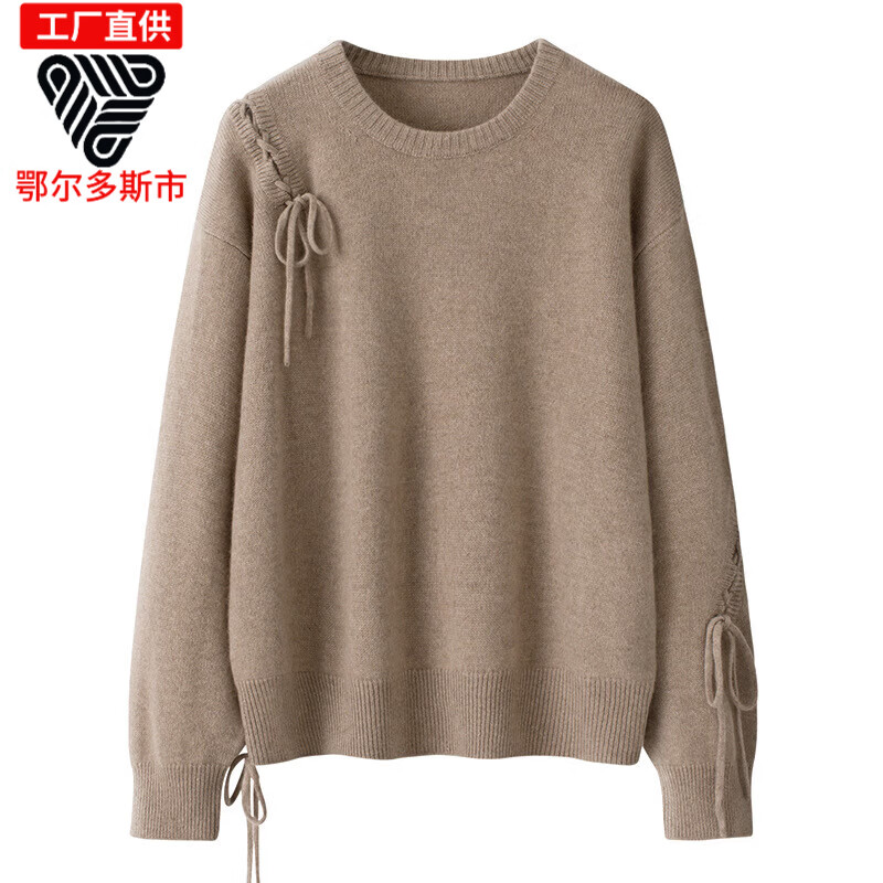 鄂绒曼鄂尔多斯市产羊绒衫女7针系带圆领落肩袖绑带套头针织衫纯色山羊 奶咖色 L 100
