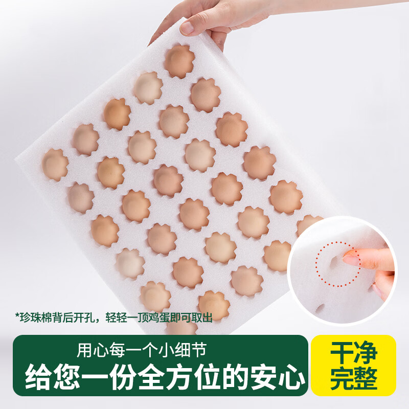 巧食皇正宗农家家散养新鲜现捡鸡蛋笨鸡蛋谷物柴鸡蛋初生蛋 单枚40±5g 富硒大鸡蛋【50g±5g】 30枚