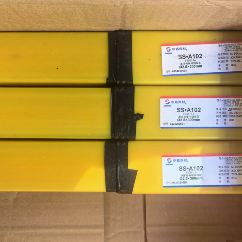 申嘉焊材E308不銹鋼電焊條A022E316LA302E309A402E310 A102E_2.5兩公斤