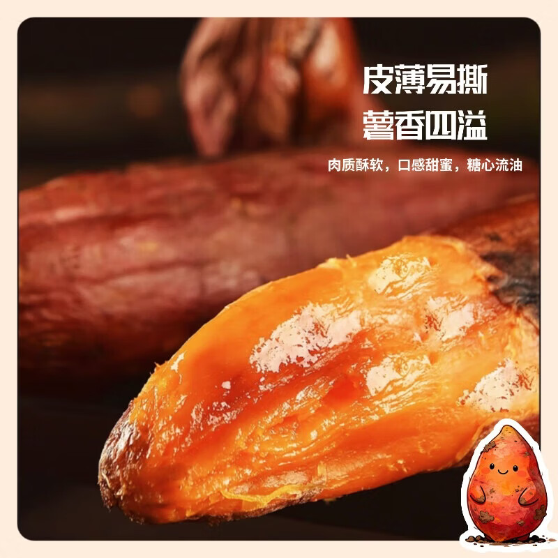 正宗烟薯25红薯地瓜糖心流油蜜薯白哈密冰糖薯烤薯店同薯细腻软糯 【活动专享】5斤 烟薯中果(3~7两)｜圆通