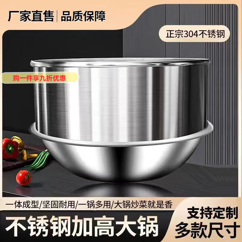 GIOIO【工厂直营】商用304不锈钢大锅特厚加高炒菜酿酒牛羊卤肉熬汤锅 加高20公分 1cm 5印  【内径47/外径54/深度18】