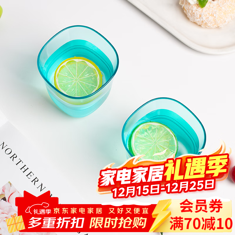 特百惠（Tupperware）晶莹相伴小杯家用随手水杯牛奶果汁咖啡杯塑料杯230m无刻度随机色 6个装