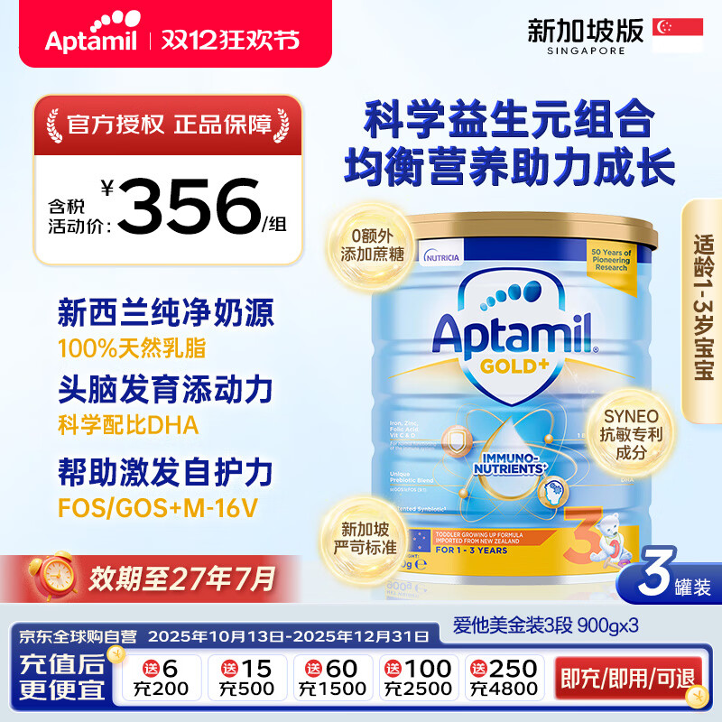 Aptamil޽ڽװӤ׶䷽ţ̷3(1-3)900g3װ¼° 356Ԫ
