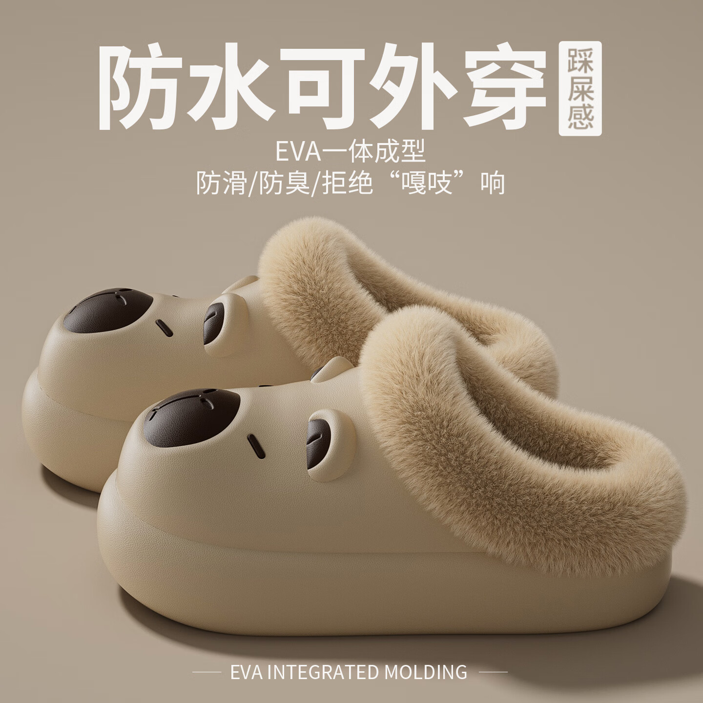 亲子防水棉拖鞋女士冬季新款卡通卡皮巴拉加绒保暖防滑儿童拖鞋男 棕色 42-43 (推荐41-42脚)