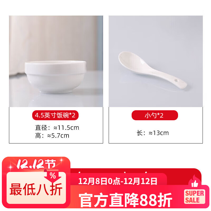 LZJV家用餐具碗碟套装 景德镇陶瓷餐具中式风套装 简约陶瓷碗盘筷组合 纯白无瑕 2碗2勺