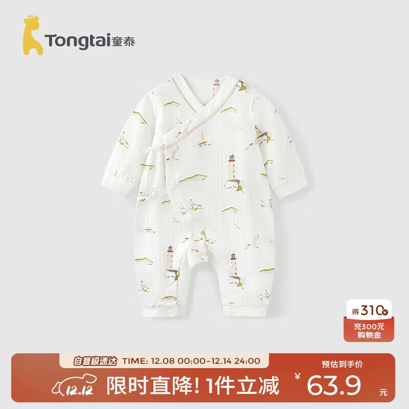 童泰（TONGTAI）婴儿连体衣春秋季纯棉纱布男女宝宝衣服哈衣爬服睡衣绿色73cm