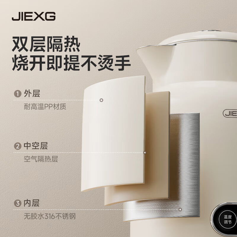 JIEXG电热水壶 烧水壶 智能烧水不锈钢电热壶电水壶开水壶全自动恒温保温一体无缝内胆 1.2L 【六档恒温保温】升级316无缝内胆