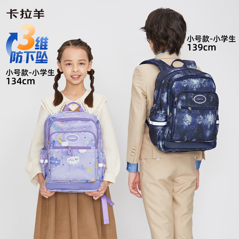 卡拉羊（KALA·Y）小学生书包初中生书包大容量轻便背包印花高颜值男女双肩包 小号-薰衣草紫