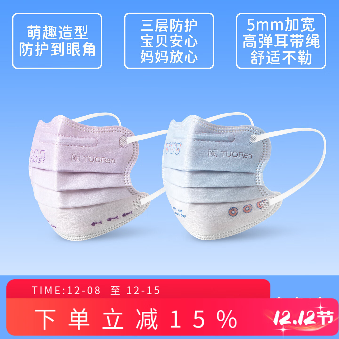 驼人康君季铵盐口罩一次性口罩防尘不勒耳成人儿童独立包装高颜值平面口罩 儿童+蝶形+蓝/紫 【2盒共100支独立精装】