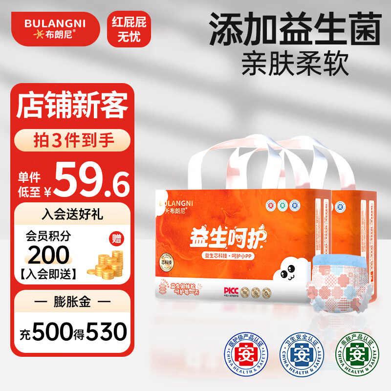 布朗尼益生呵护婴儿拉拉裤宝宝尿不湿大吸量超薄透气学步裤 拉拉裤XXL码68片25-28斤