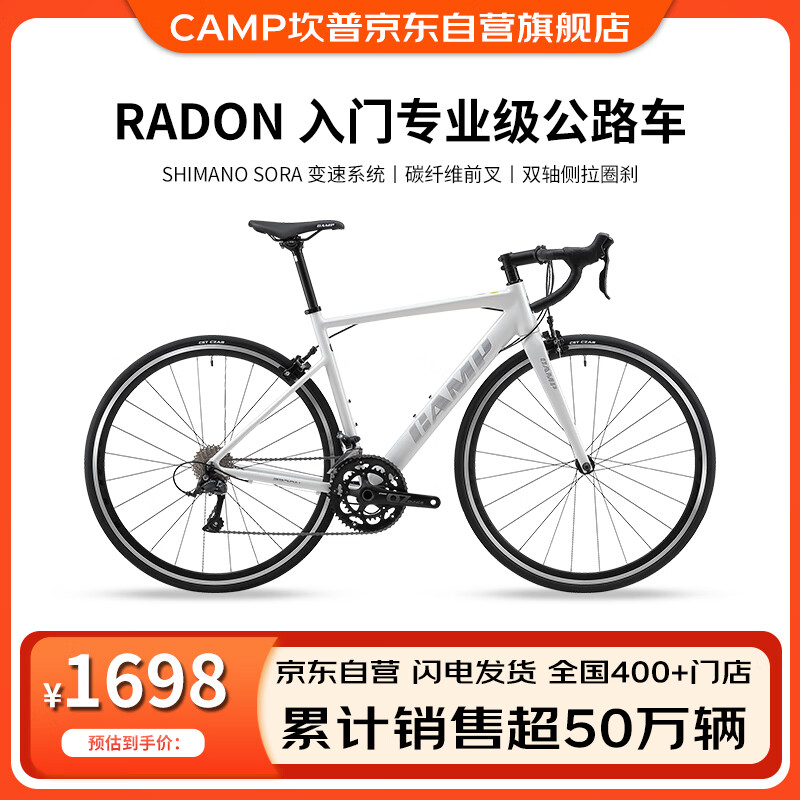 坎普RADON 公路车单车圈刹运动赛车碳纤维前叉自行车白银色18速 500码
