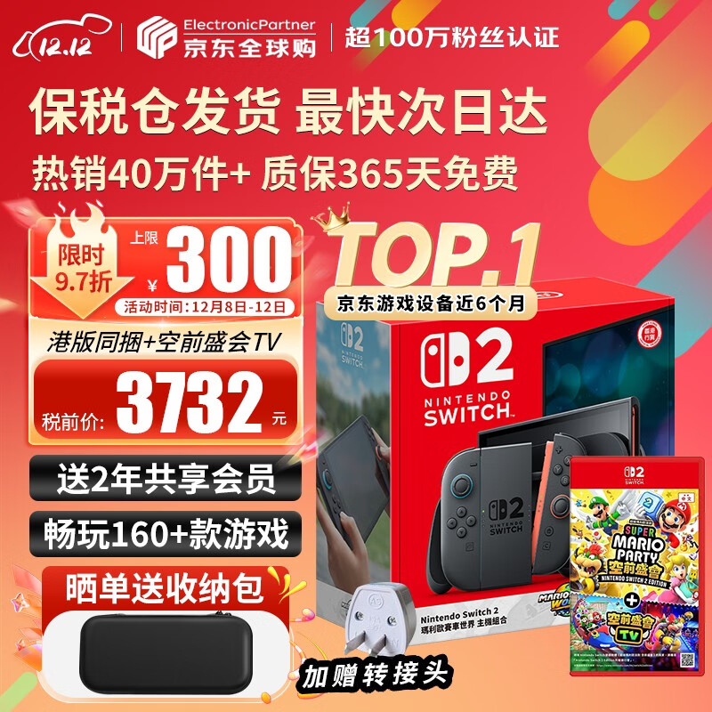 ãNintendoڱ˰֡Switch2 NS2Ϸƻ ۰ͬ+ɶ ǰʢTV˰֣ 3728.59Ԫ