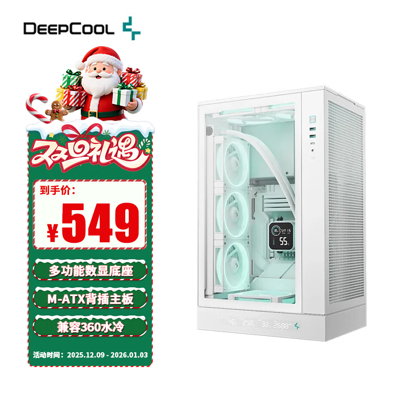 ���ݷ���DEEPCOOL�� CH270����������Ļ������Ի��䣨����M-ATX����/388mm�Կ�/174mmɢ��/360ˮ�䣩 CH270��ɫ�����԰桿