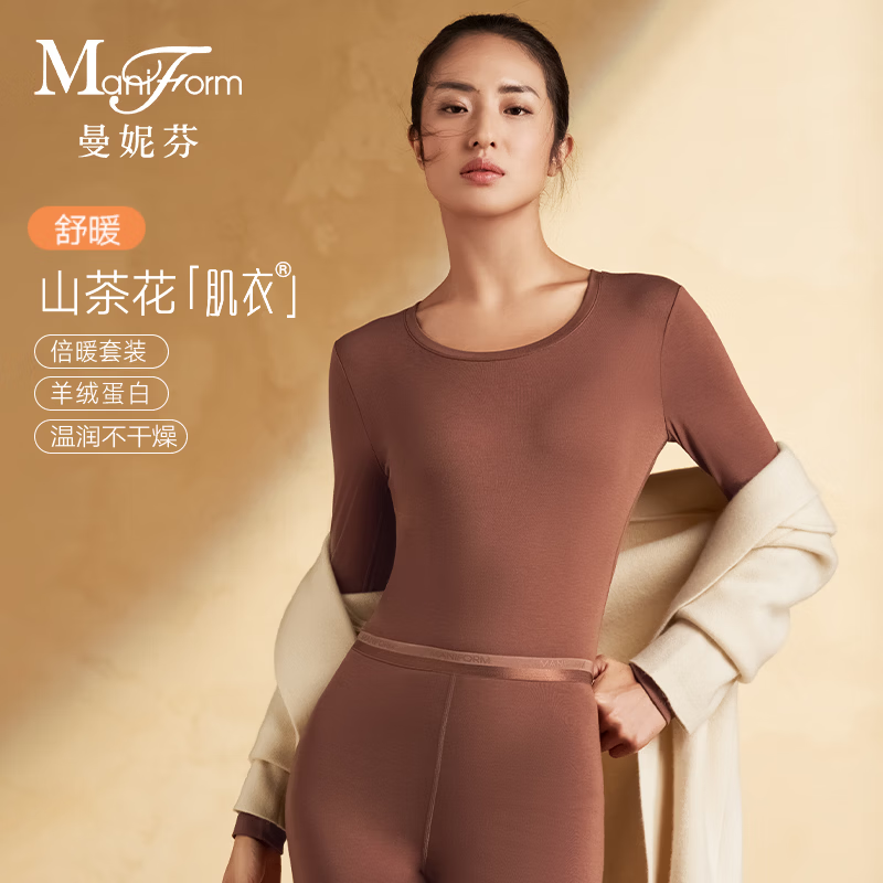 曼妮芬[倍暖]羊绒蛋白女士内衣茶花油秋衣秋裤打底抑菌锁温保暖内衣套装 巧克力色 L (165) 建议105-125斤